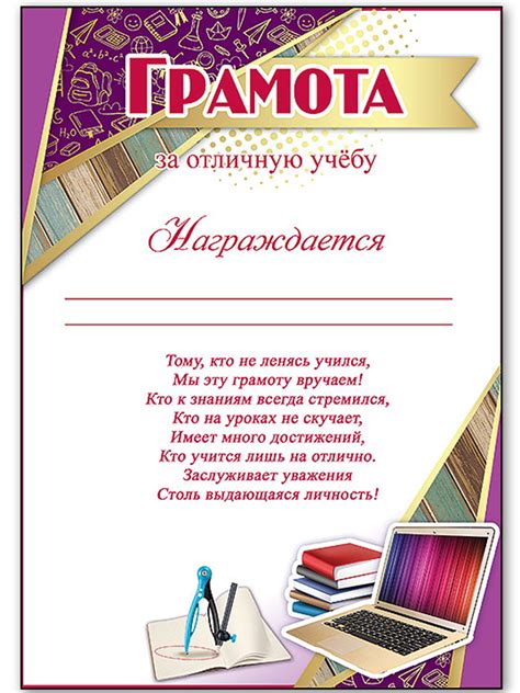 Тексты школьных грамот