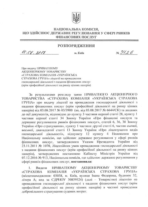 Ліцензії | usg.ua