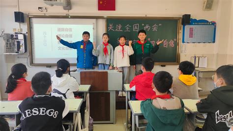 郑州市管城回族区第二实验小学举行“关注全国‘两会，争做拥有‘四个自信的中国少年”主题教育活动教育资讯河南商报网