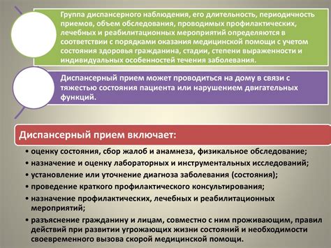 Проведение профилактических мероприятий - презентация онлайн