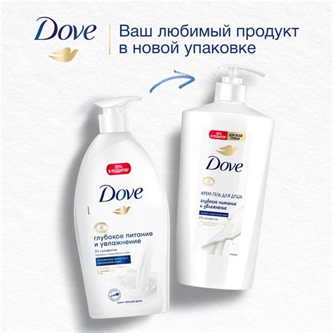 DOVE бессульфатный крем-гель для душа Глубокое питание и увлажнение ...