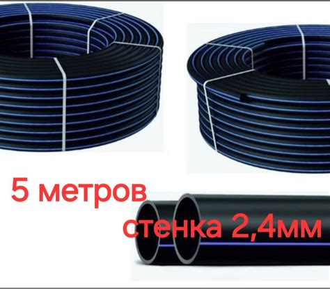 Труба ПНД для питьевой воды D32, стенка 2,4мм 5 метров - купить по ...