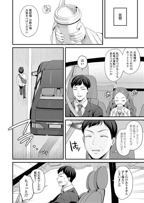 COMIC LO Page Nhentai Hentai Doujinshi And Manga