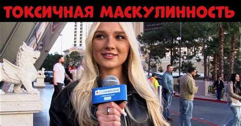 Токсичная маскулинность необходима? | Пикабу