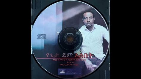 Asfaw Melese Vol 6 Full Album Ye Geta Dem Alebet Youtube Music