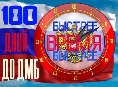 Картинки 100 дней до дембеля (49 фото)