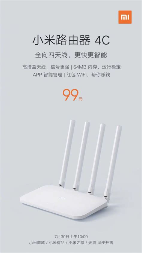 Xiaomi Mi Router 4C: the economic and performing solution of the brand ...