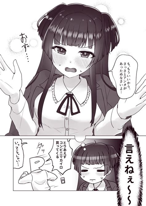 「冬優子誕生日おめでとう 今年も来年もどんな表情もずっとかわいいよという漫画をお祝いに描きました 黛冬優子生」nanodの漫画