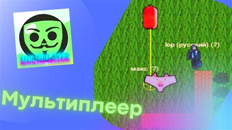 Бабл Квас Мультиплеер for Android - Download