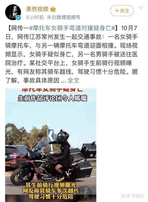 23岁女网红车祸去世，驾驶摩托车违规超车，模仿痞幼穿丝袜晒身材 知乎