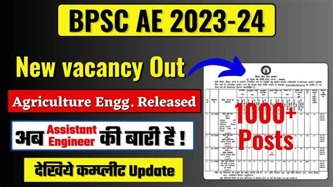 BPSC AE 2024 Notification New Vacancy Released BPSC AE Latest