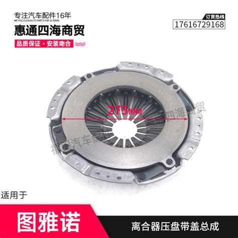 Foton Auto Parts Tuyano Cummins Isf Clutch Pressure Plate Driven