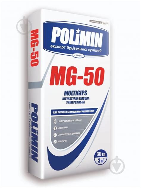 ᐉ Штукатурка Polimin гіпсова універсальна MG-50 (5-50 мм) 30 кг • Краща ...