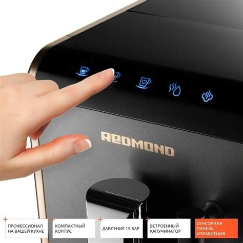 Кофемашина Redmond RCM-1526 купить в Москве на NeAmazon