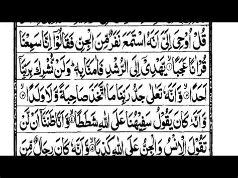 Surah Jinn Full Ii By Hafiz Ekramullah With Arabic Text Hd Surah Jinn