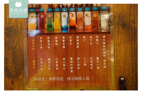 【新竹餐酒館推薦】可愛拉花拿鐵 外帶調酒服務 現點現做甜點 Wbistro 新竹咖啡調酒甜點店 東蛙池塘 Dong Wa