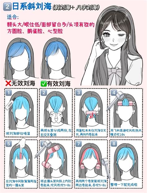 Xiaohongshu Id 459349276 How To Style Bangs Step By Step Tutorial Easy Methods Simple Asian