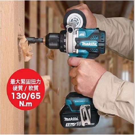 Makita 牧田 A318 充電式無刷震動起子電鑽 Dhp486 Pchome 24h購物