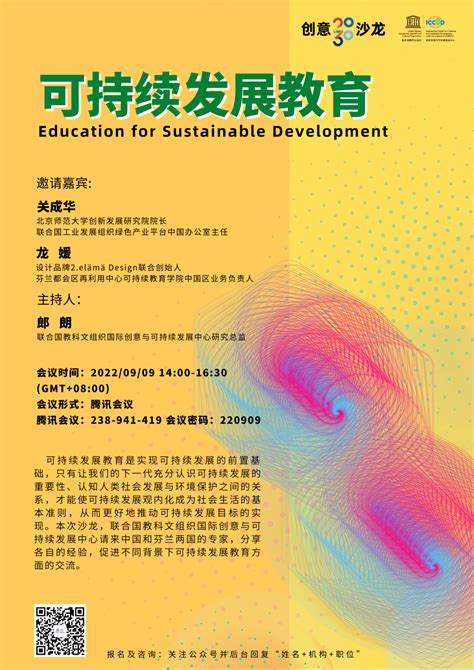 叮！创意中心2022年度回顾请查收！ 联合国教科文组织国际创意与可持续发展中心