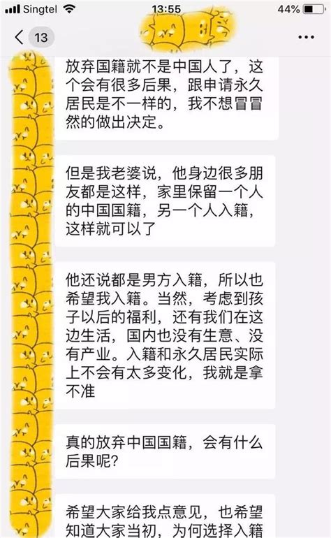 「我老婆不想放棄中國國籍，卻非讓我入籍新加坡，我該怎麼辦？」 每日頭條