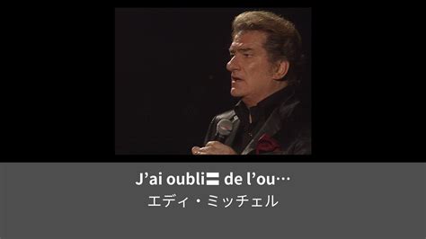 Jai Oubli De Loublier Live Officiel Znith De Lille 2000 Lemino