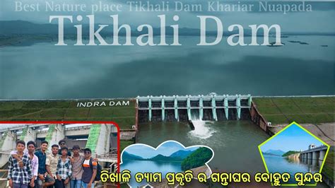 ତଖଲ ଡୟମ ବହତ ଦନ ପର Tikhali Dam Visit After A 2Month Best