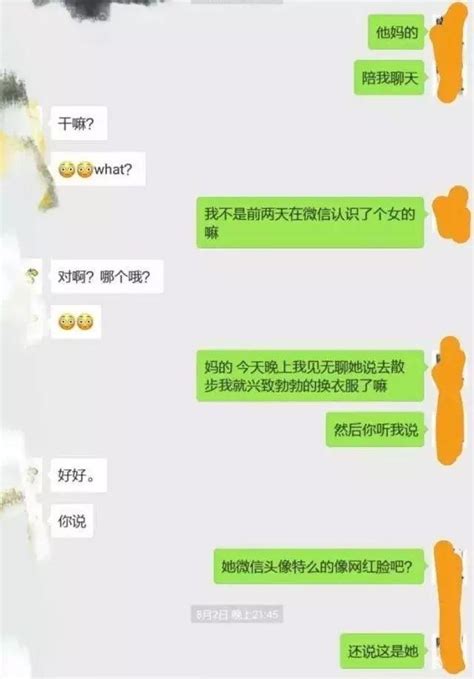 史上最慘網戀奔現經歷，哈哈哈以後還敢網戀嗎？ 每日頭條