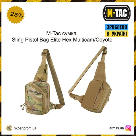 M-Tac Сумка Sling Pistol Bag Elite Hex Multicam/Coyote, Армейская Сумка ...