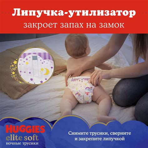 Подгузники-трусики Huggies Elite Soft ночные 3 6-11кг 23шт купить по ...