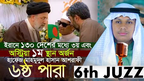 Live🔴৬ষ্ঠ তারাবির নামাজ কাবার মতো ক্বারী আবু রায়হান Qari Abu Rayhan