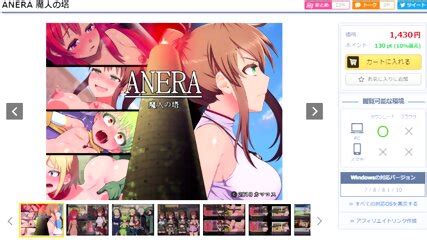 Anera Demon Tower Hentai