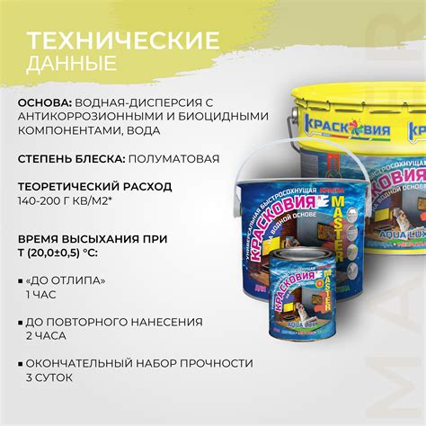 Красковия MASTER «AQUA LUX» (универсальная краска на водной основе ...
