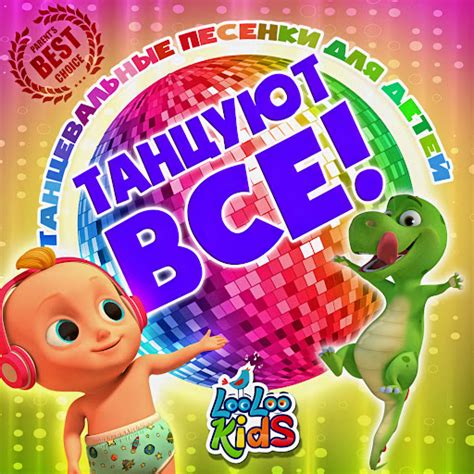 Джек и Джилл - YouTube Music