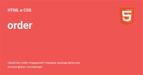 order html  css  primerami koda