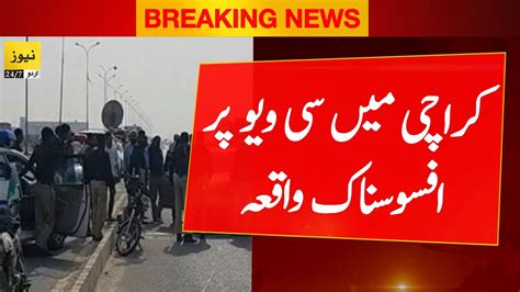 Breaking News What Happened At Karachi Seaview Today Karachi News Youtube