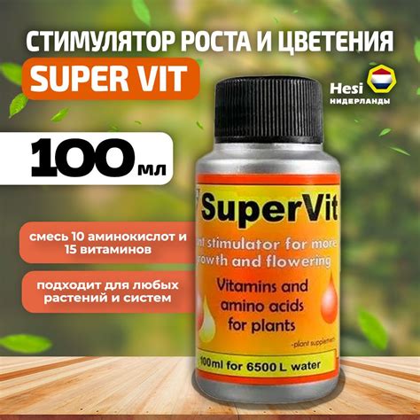 Стимулятор роста и цветения Hesi Super Vit 100мл - купить с доставкой ...