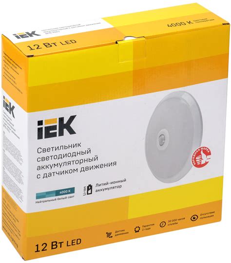 Светильник светодиодный ДПБ 9002 12Вт IP20 4000K с инфракрасным ...