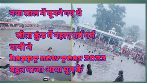 2 January 2023 नय सल म घमन गए थ बहत मज aaya ghum ke गरम पन