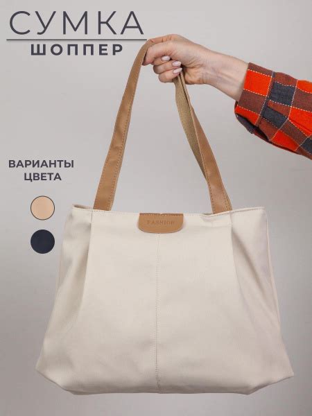 Сумка шоппер через плечо большая бежевая светлая - купить с доставкой ...