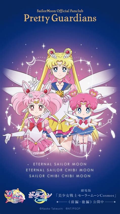 Bishoujo Senshi Sailor Moon Cosmos Image By Studio DEEN 4215394