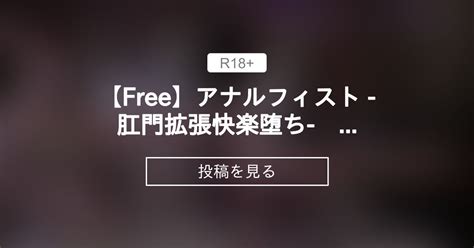 Free Anal Fistings Mistress Saran