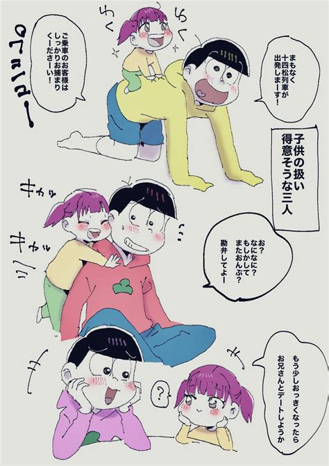 「6つ子と女児」オモコホの漫画