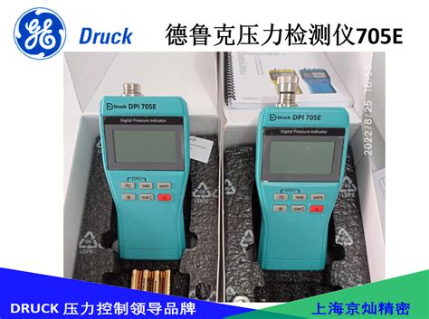 德鲁克压力校验仪 Druck压力传感器 多功能校验—仪产品展示