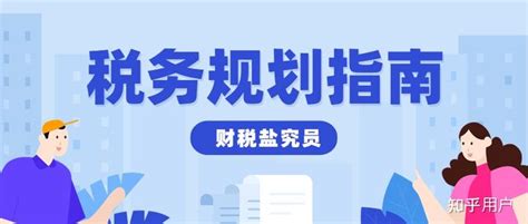 老板怎样从公司“拿钱”，安全合理税负低？