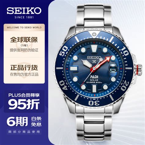 精工（seiko）手表 日韩表prospex200米防水太阳能男士腕表sne549p1 生日礼物【图片 价格 品牌 评论】 京东