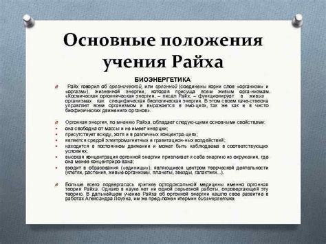 Телесно-ориентированная терапия вильгельма райха: методики, техники ...