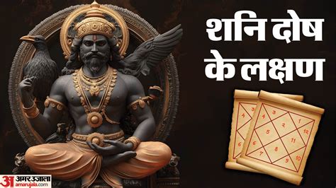 shani doshakadal ma shana thashha ka sakata thata ha ya paca caja jana
