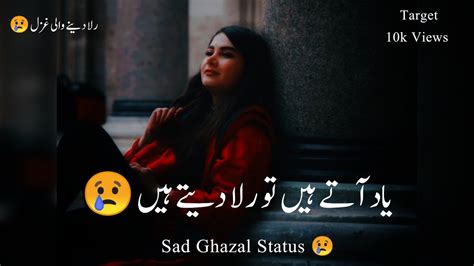 Sad Ghazal Status Sad Urdu Ghazal Status Urdu Ghazal Sad Ghazals