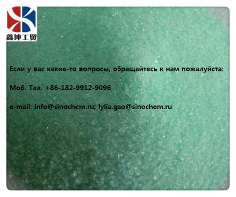 Железный купорос купить по цене 16 ₽ в Китае на PromPortal.Su (ID#39077199)