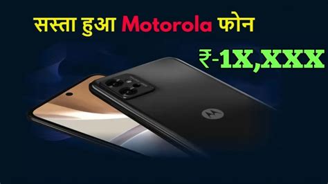 Motorola G34 5g। How To Motorola G34 5g First Look Motorola G34 5g